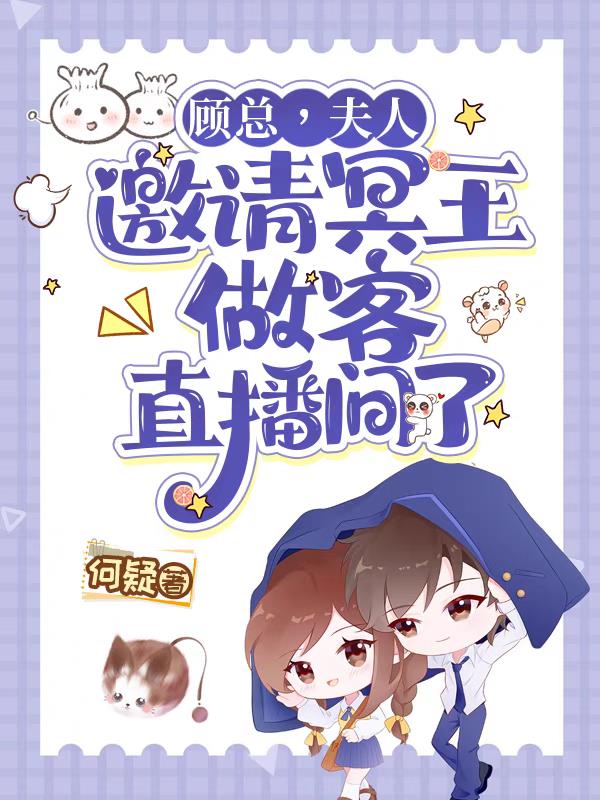 顾夫人高调再婚