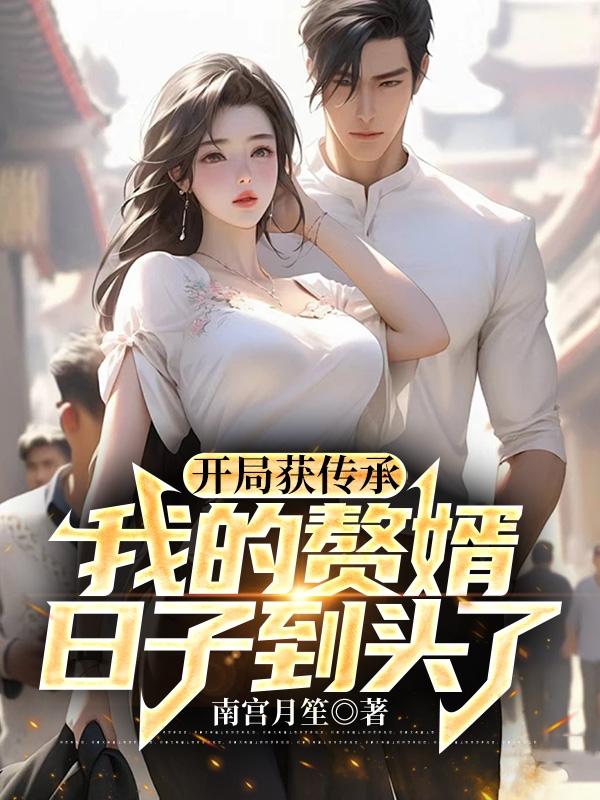 开局就获得齐天大圣的传承