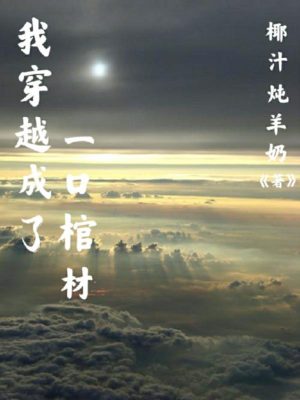 我穿越成了一只狗超长合集