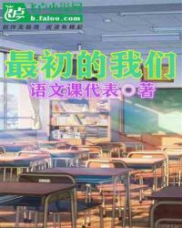 最初的我们抖音版